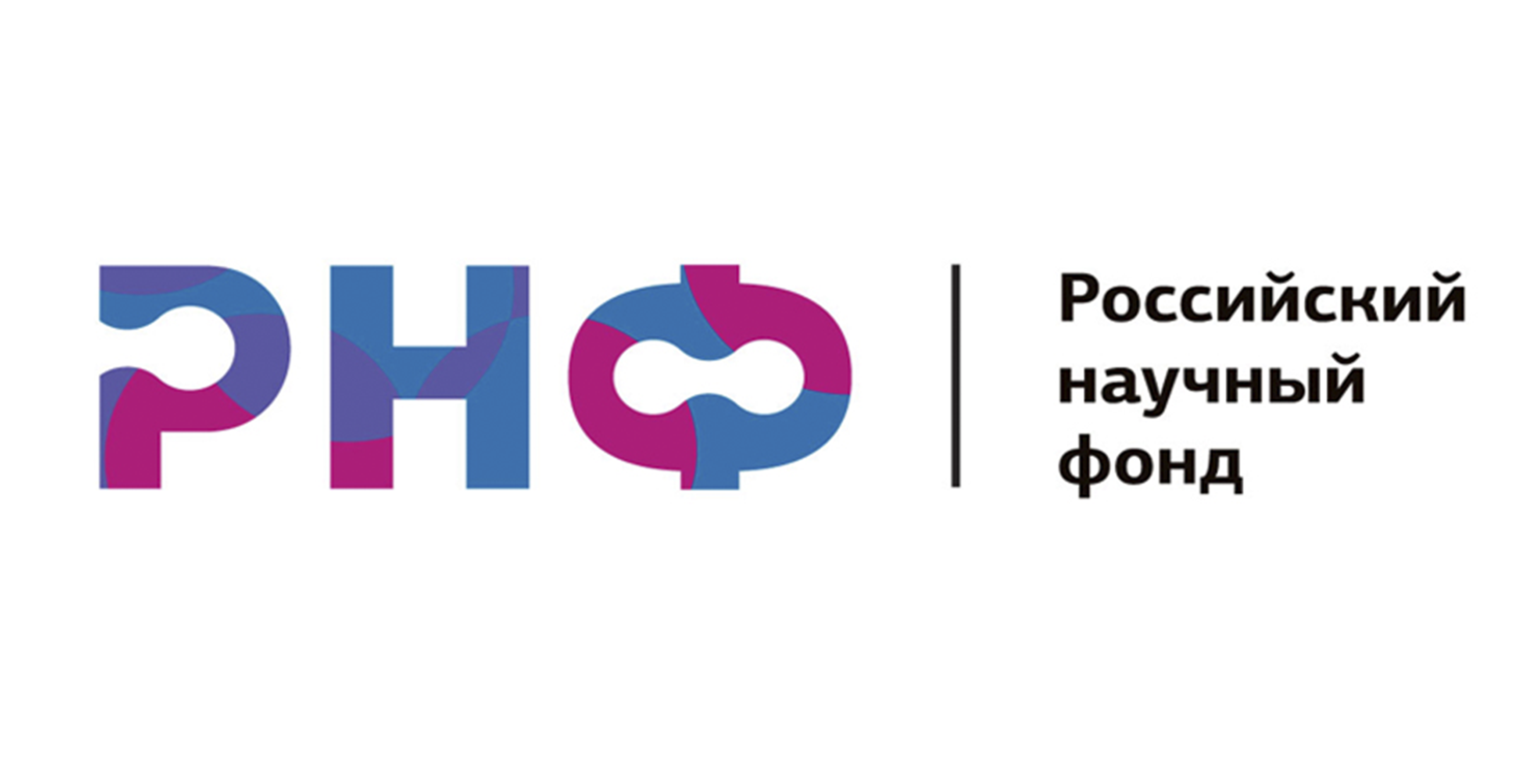 Российские научные гранты. Российский научный фонд Гранты. РНФ логотип. Российский научный фонд лого. РНФ конкурсы.