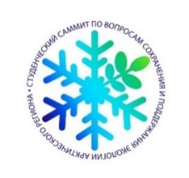 В Архангельске пройдет студенческий саммит по вопросам сохранения и поддержания экологии Арктического региона