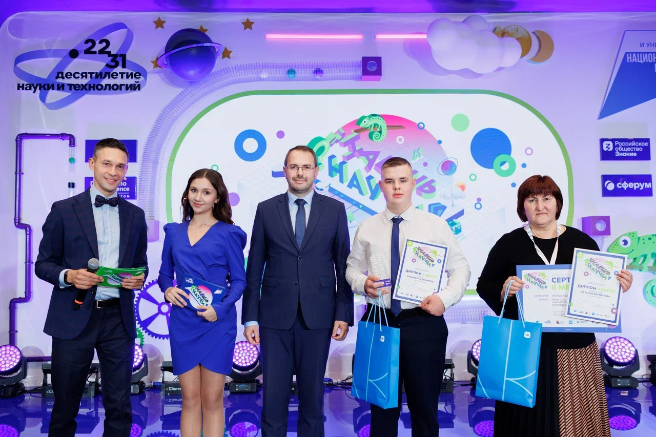 В Москве наградили победителей Всероссийского конкурса научно-популярного видео «Знаешь? Научи!»