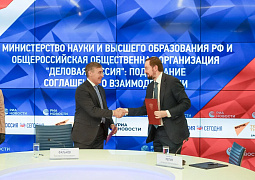 Минобрнауки России и «Деловая Россия» подписали соглашение о сотрудничестве
