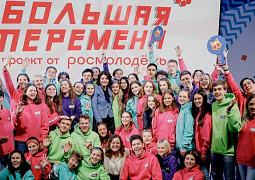 Для студентов колледжей стартовал новый сезон Всероссийского конкурса «Большая перемена»
