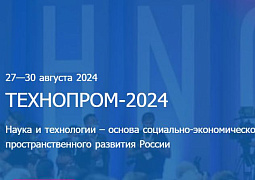 Форум «Технопром-2024»