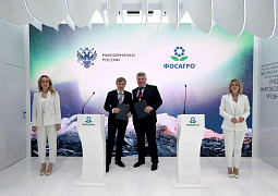 ФосАгро и Минобрнауки РФ будут совместно готовить кадры для химической промышленности и АПК