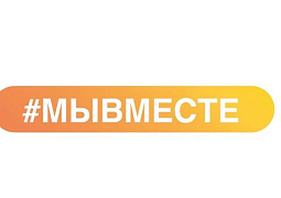 Форум добровольцев Уральского и Приволжского федеральных округов собрал более 300 участников