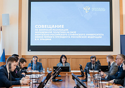 В Минобрнауки России обсудили реализацию молодежной политики в Кыргызско-Российском Славянском университете