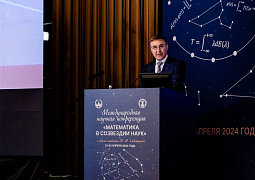 Валерий Фальков выступил на открытии Международной научной конференции «Математика в созвездии наук»