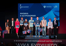 Форум «Наука будущего — наука молодых» в Нижнем Новгороде объединил 700 ученых из более чем 20 стран мира