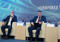 В Москве прошел международный саммит по цифровым технологиям в медицине