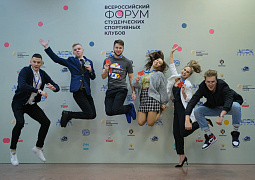 Всероссийский форум студенческих спортивных клубов прошел в Ростове-на-Дону