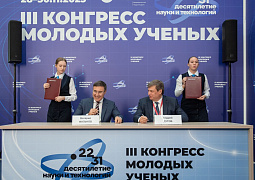 Минобрнауки России и НИЦ «Институт имени Н. Е. Жуковского» заключили соглашение о сотрудничестве