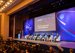«Россия: единство и многообразие»: в Москве подвели итоги 10-летия реализации государственной национальной политики