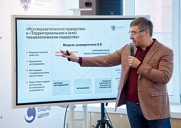 Агенты экономического роста: в Москве обсуждают развитие дальневосточных университетов
