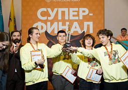 Завершилась регистрация на чемпионат мира по русскому языку среди иностранцев