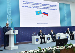 На форуме ректоров в Казахстане подписано соглашение о создании филиала РХТУ им. Д.И. Менделеева