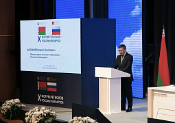«Новый уровень»: глава Минобрнауки России обозначил вектор развития Союзного государства в области науки