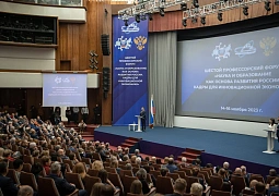 Валерий Фальков поприветствовал участников Шестого профессорского форума