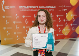 Более 400 человек приняли участие во Всероссийском молодежном научном форуме «Наука будущего — наука молодых» 