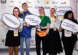 Определены победители VI Всероссийского конкурса проектов «Профессиональное завтра» с участием студентов с инвалидностью