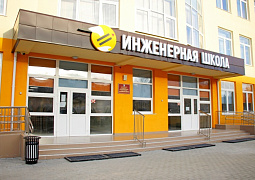 В Севастополе открылась «Инженерная школа»