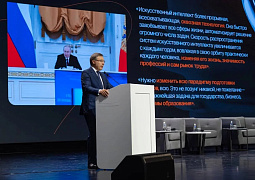 Валерий Фальков дал старт работе III Всероссийского форума «Искусственный интеллект в высшем образовании» в Тюмени