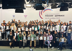 II Студенческий медиафорум «Россия — Донбасс» собрал 135 представителей студенческих СМИ в Ростове-на-Дону