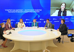 Минобрнауки России обсудило на пресс-конференции развитие технологического лидерства в России