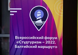 Карбоновый полигон, всероссийский форум и искусственный интеллект: студенты-журналисты изучают Калининград