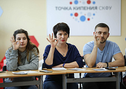 Свыше 800 студентов российских вузов записались на обучение по инклюзивному волонтерству