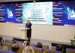 Всероссийский форум «Без срока давности» собрал представителей 76 вузов страны