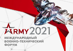 Минобрнауки России организует стенд на военно-техническом форуме «Армия-2021»