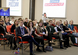 Конкурс «Моя страна – моя Россия» дал старт проектной школе «От замысла до реализации», созданной для постконкурского сопровождения победителей