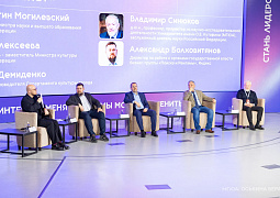 Константин Могилевский рассказал о трансформации высшего образования Международной Школы лидерства в цифровой отрасли 