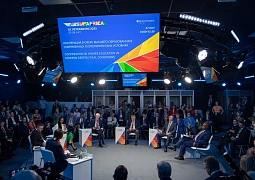 Россия и Африка обсудили перспективы подготовки кадров для разных отраслей экономики
