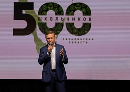 На Сахалине стартовал вузовский проект «500 школьников» 