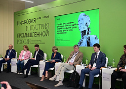 «Все работают в роли партнеров»: Минобрнауки России актуализирует Стратегию цифровой трансформации науки и высшего образования к сентябрю 2023 года