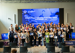На Всероссийском съезде Советов молодых ученых наградили лучшие студенческие научные общества