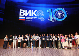 Названы победители Всероссийского инженерного конкурса