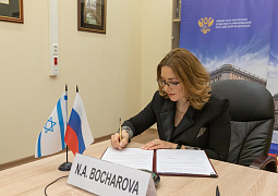 Россия и Израиль продолжат сотрудничество в области образования, науки и молодежной политики
