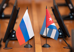 В Минобрнауки обсудили российско-кубинское сотрудничество в области науки и образования