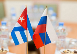 Россия и Куба подтвердили совместные приоритеты в области науки и образования